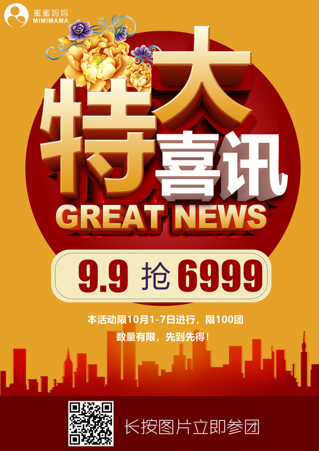 产后店如何拓客引流,管理营销