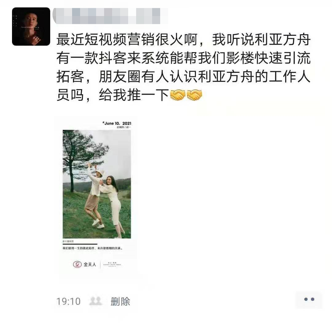 为什么全国影楼老板都在朋友圈找利亚方舟?