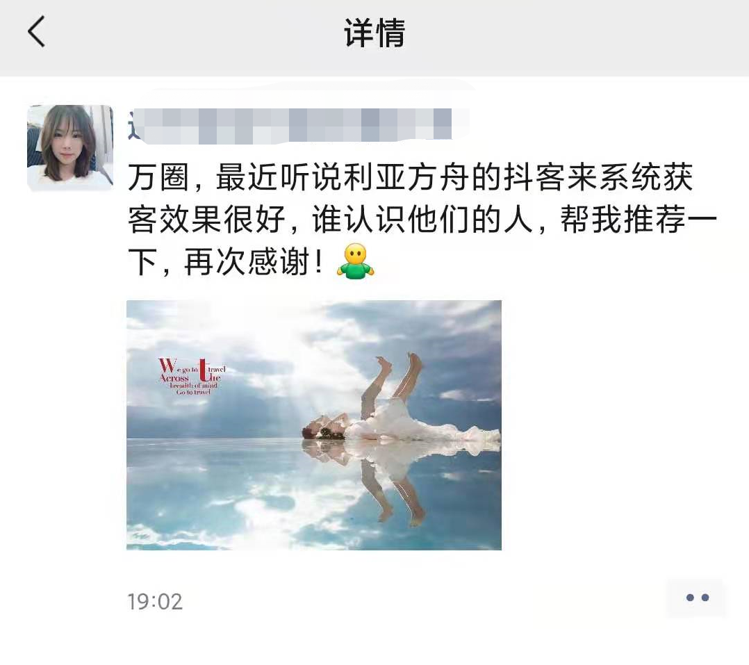 为什么全国影楼老板都在朋友圈找利亚方舟?