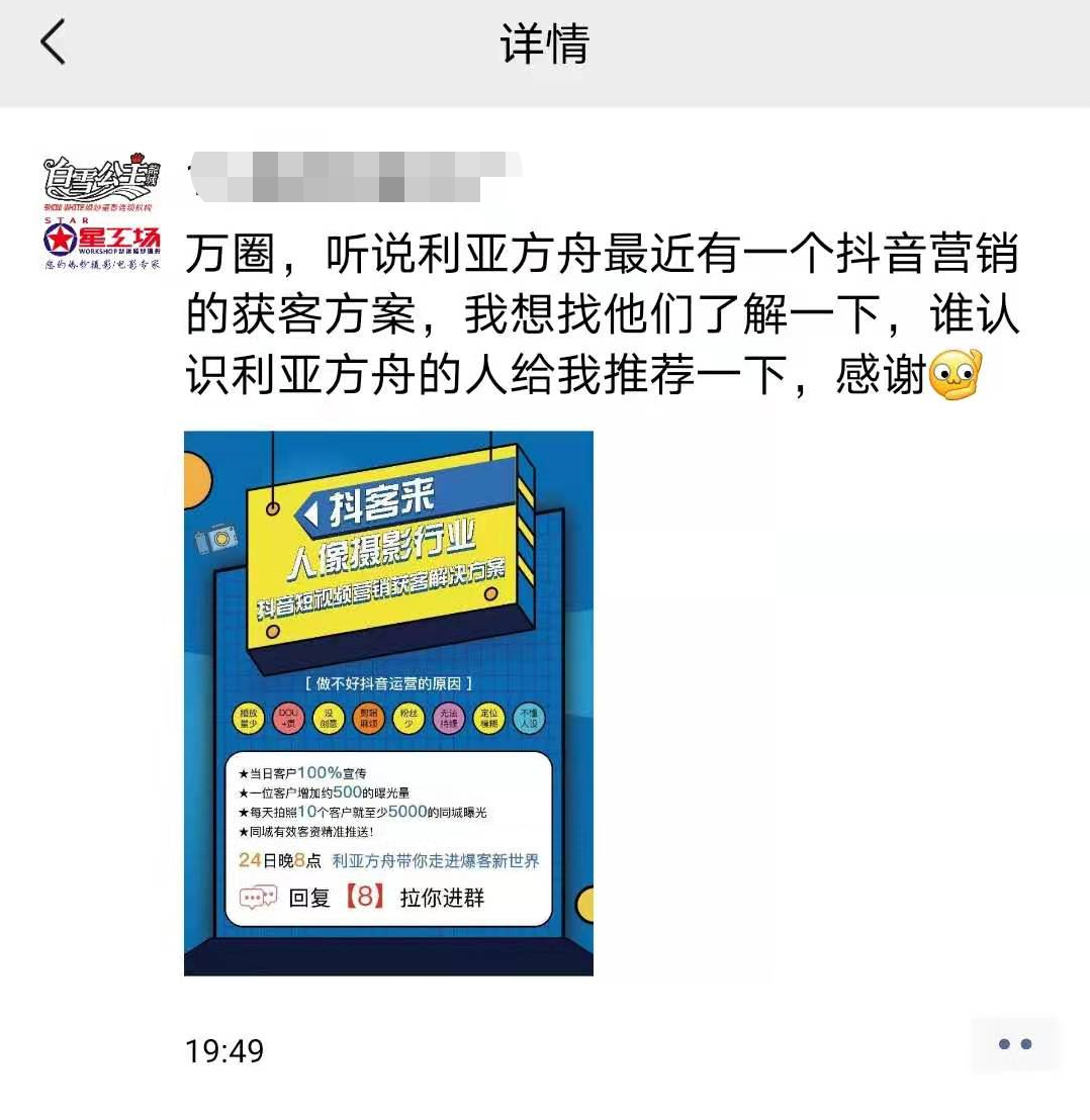 为什么全国影楼老板都在朋友圈找利亚方舟?