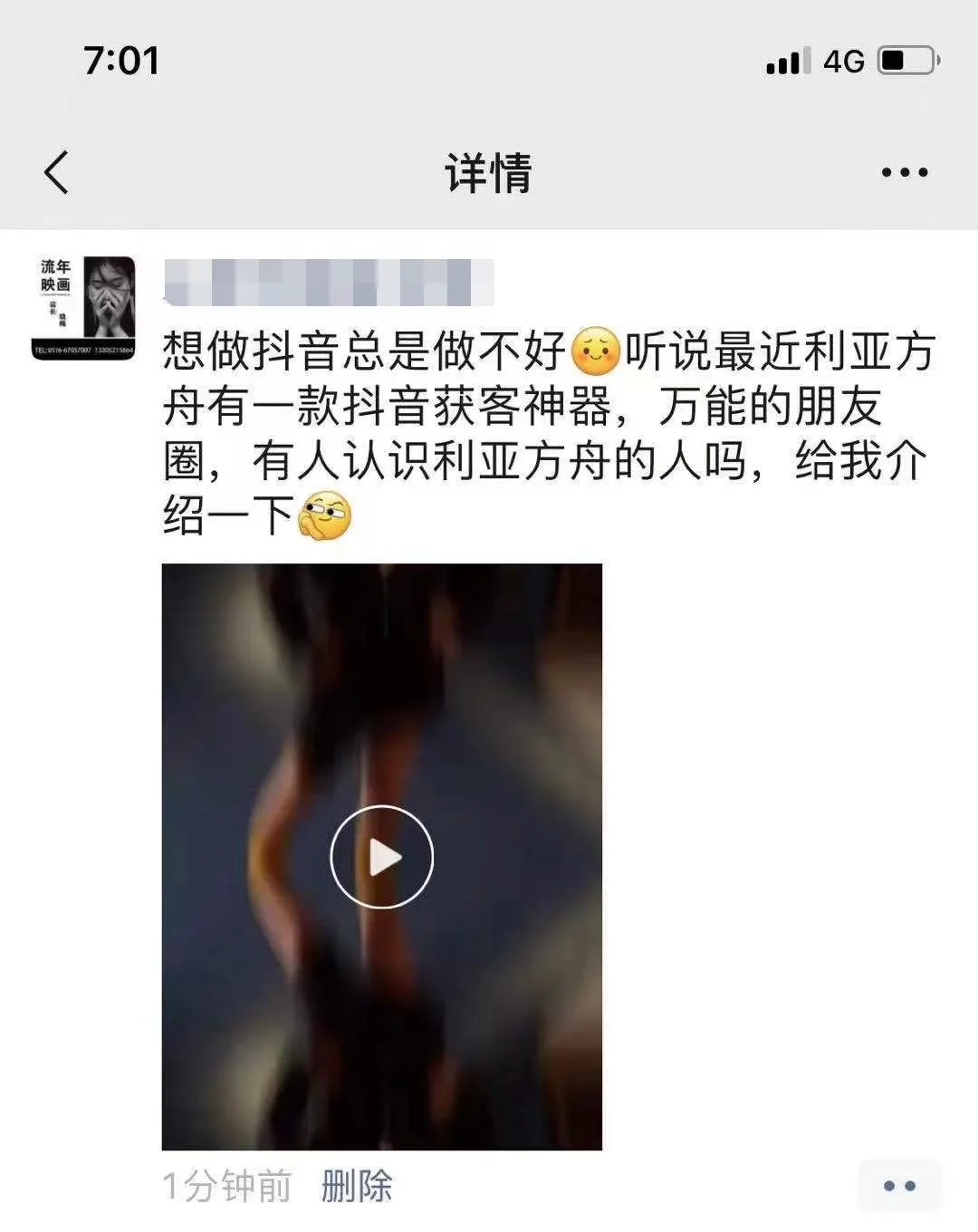 为什么全国影楼老板都在朋友圈找利亚方舟?