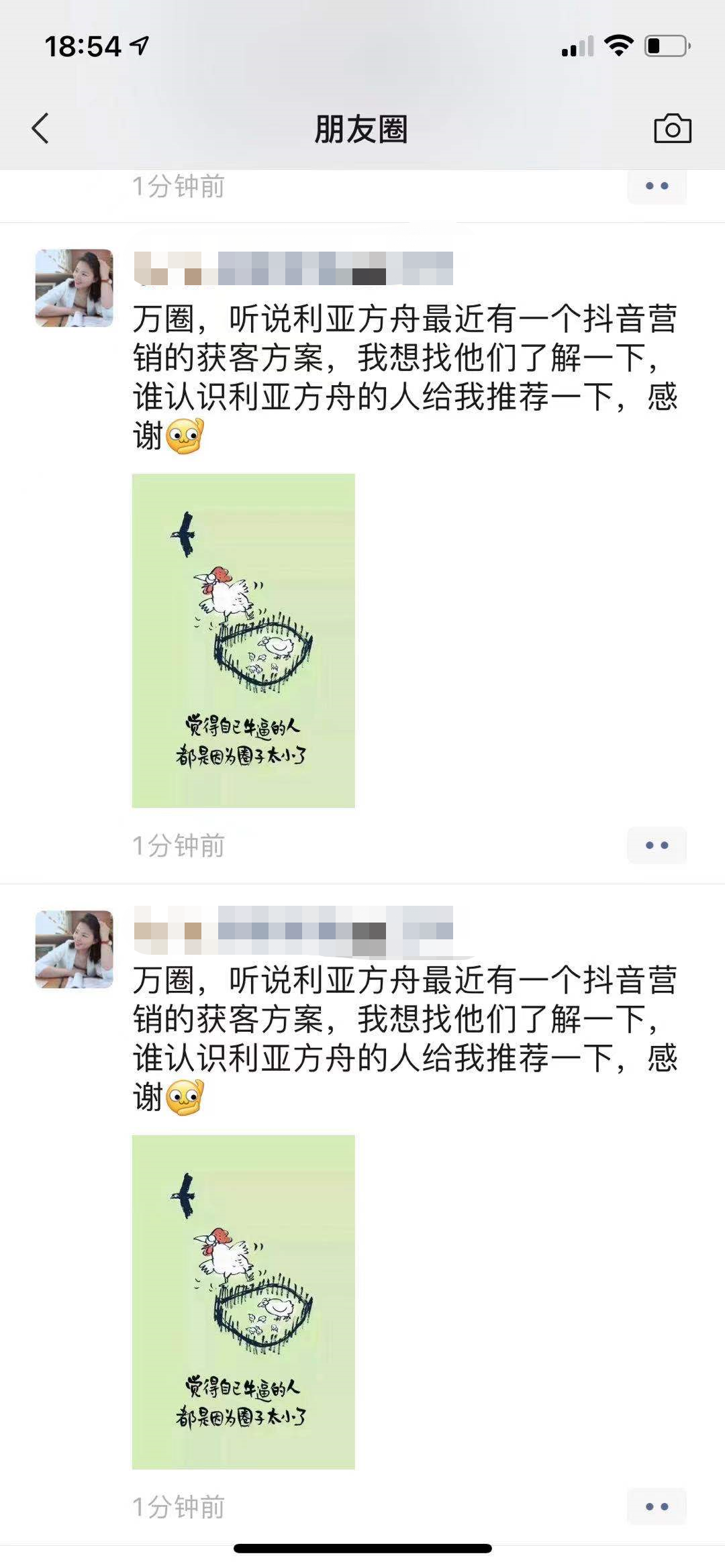为什么全国影楼老板都在朋友圈找利亚方舟?