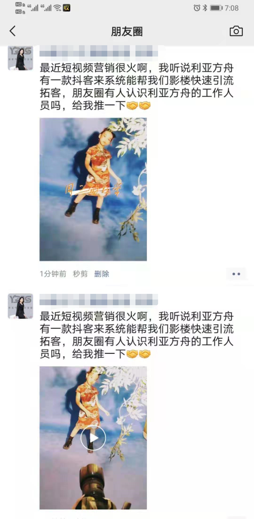 为什么全国影楼老板都在朋友圈找利亚方舟?