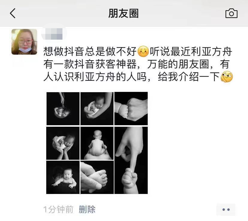 为什么全国影楼老板都在朋友圈找利亚方舟?