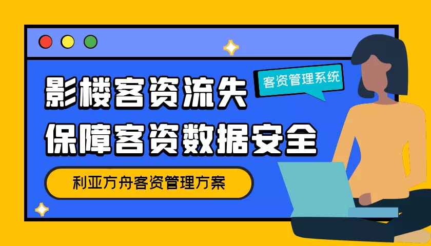 客资是如何一步步流失的?影楼老板需要警惕